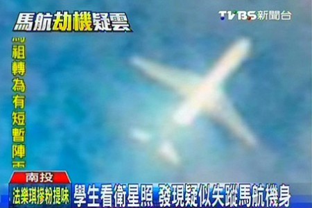 Le vol MH370 la vérité globale